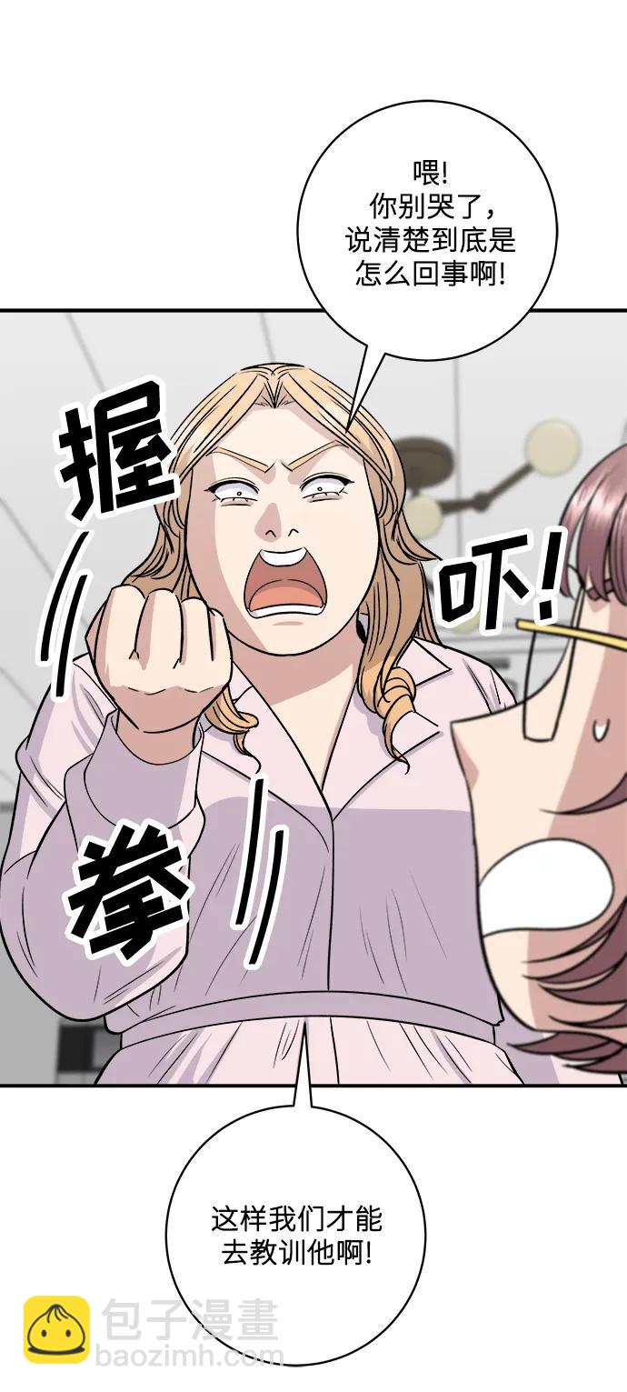 [第136话] 日式拉面29