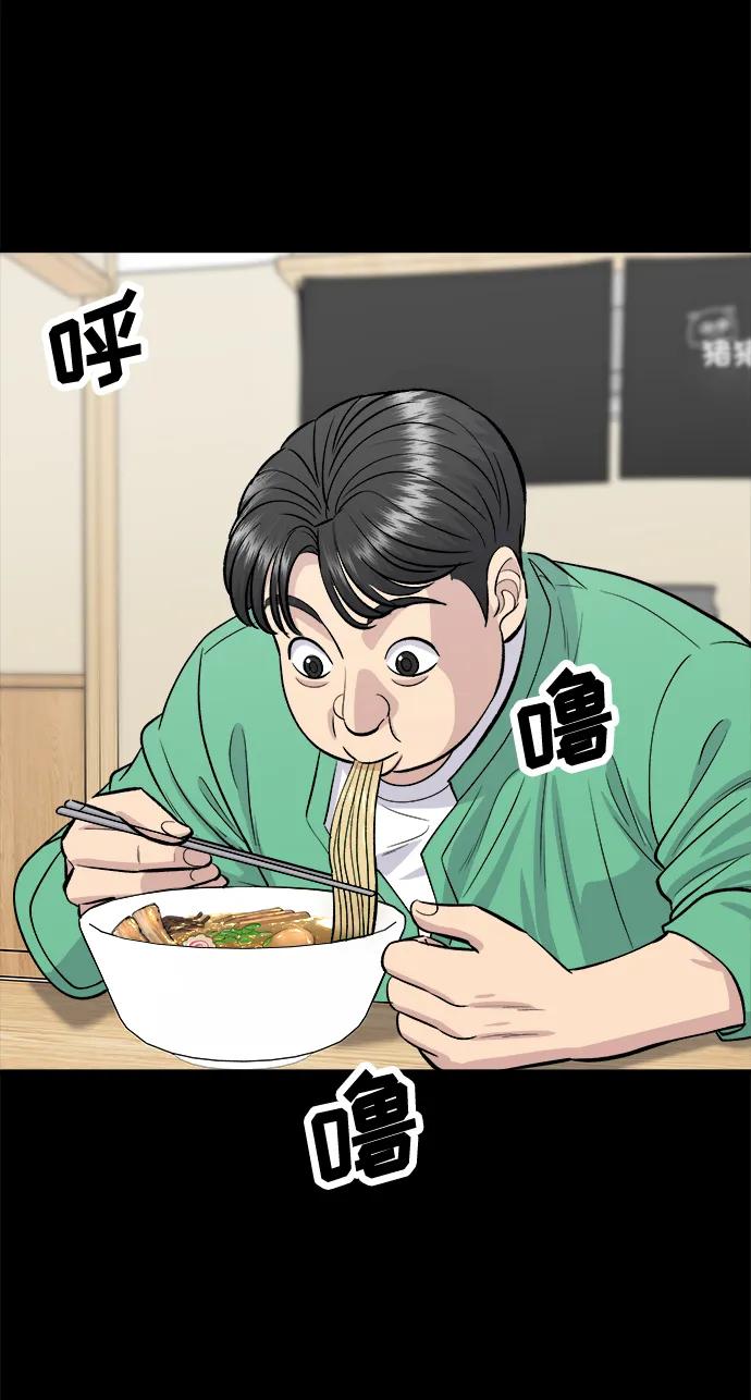 [第136话] 日式拉面34