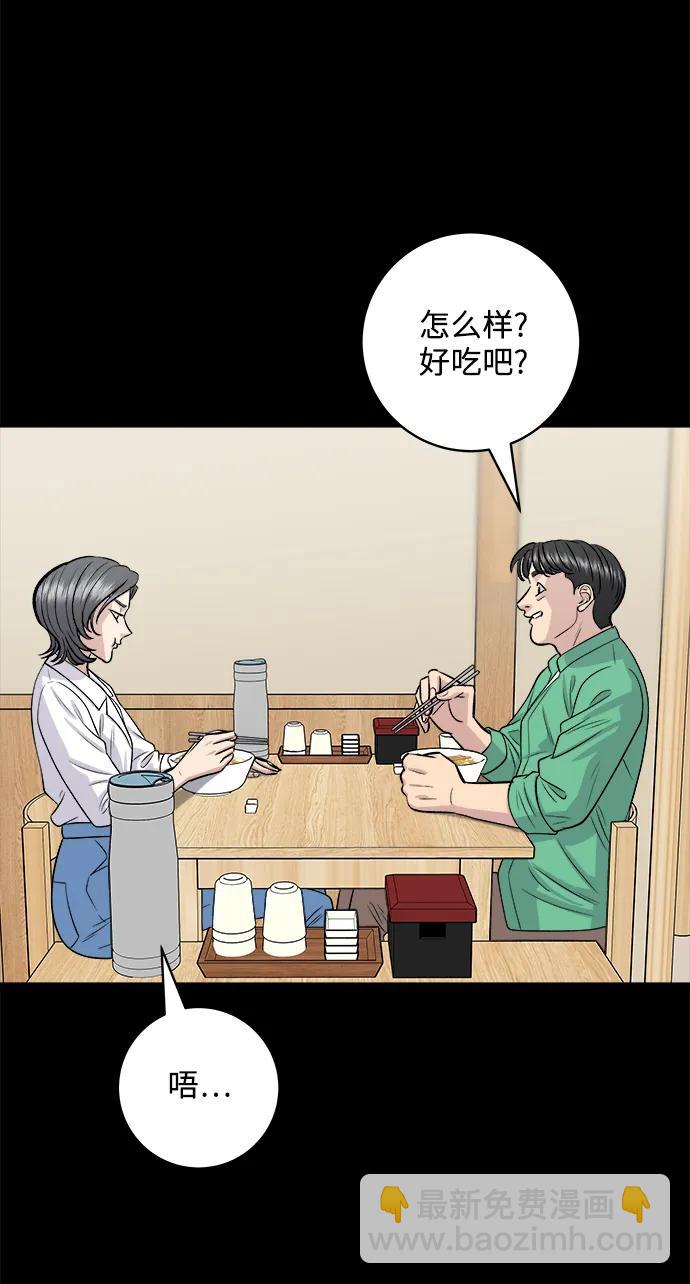 [第136话] 日式拉面35