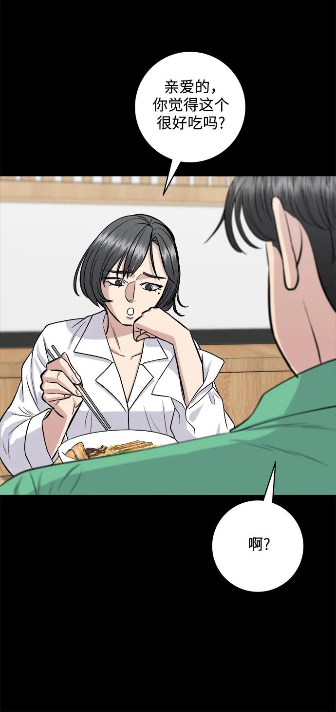 [第136话] 日式拉面36