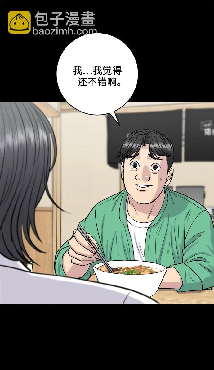 [第136话] 日式拉面37