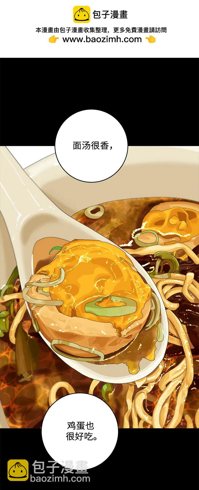 [第136话] 日式拉面38