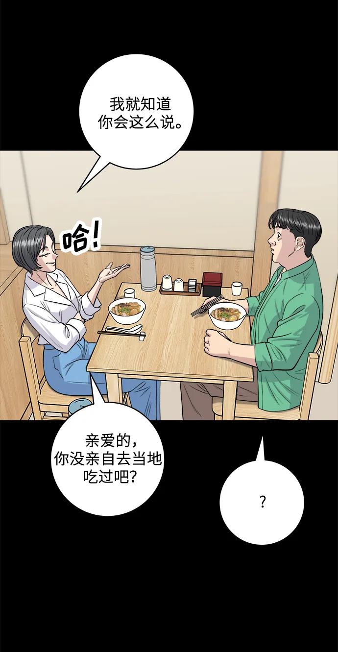 [第136话] 日式拉面39