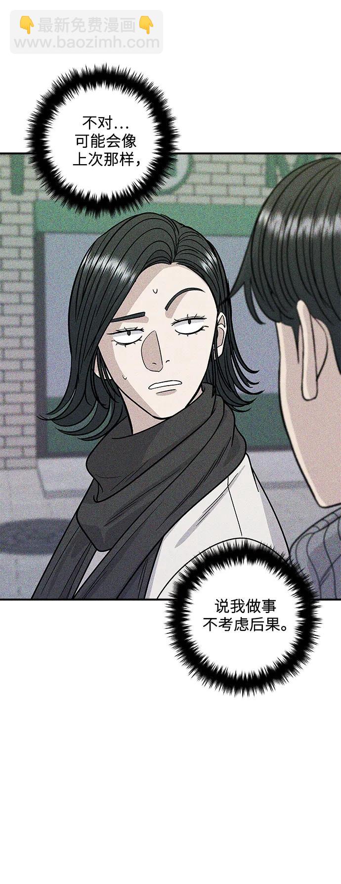 [第136话] 日式拉面4