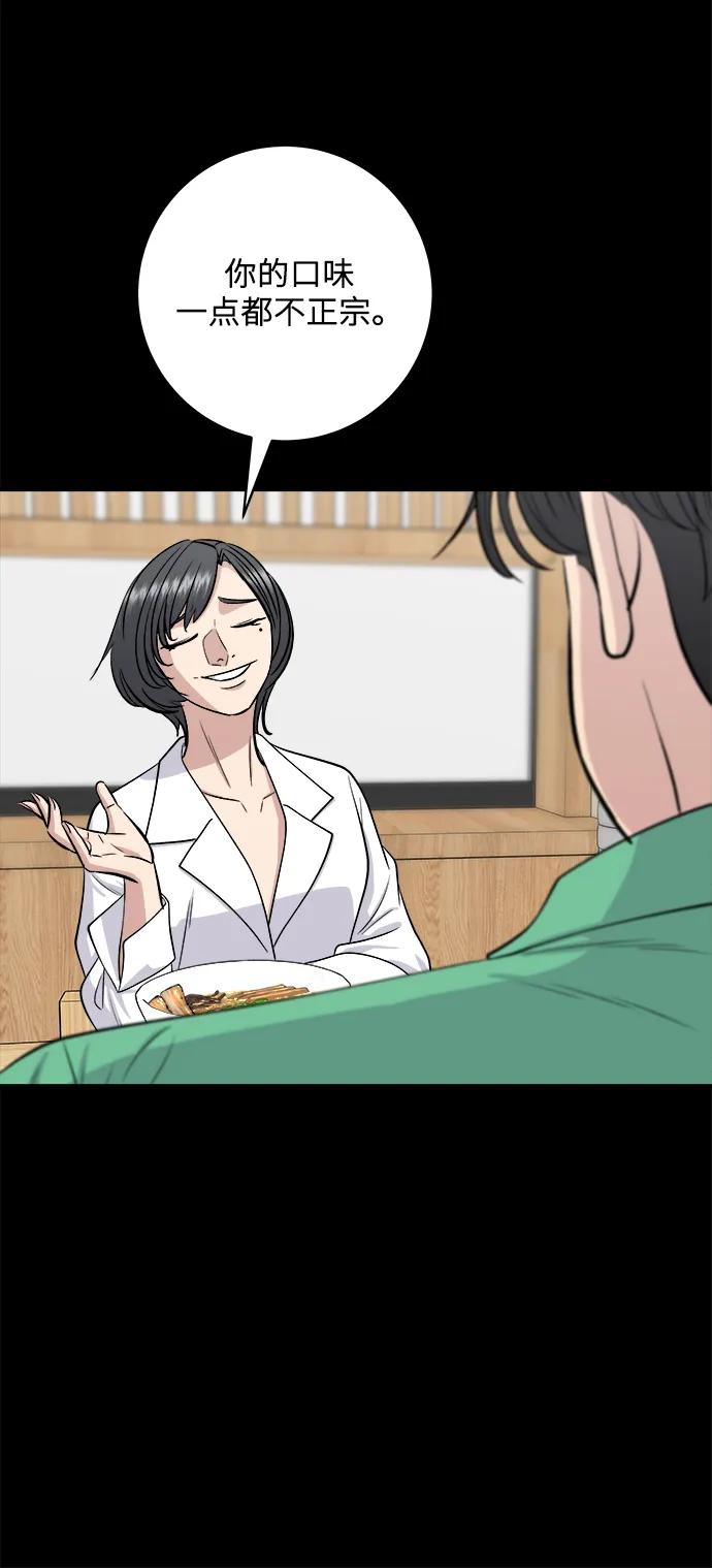 [第136话] 日式拉面40