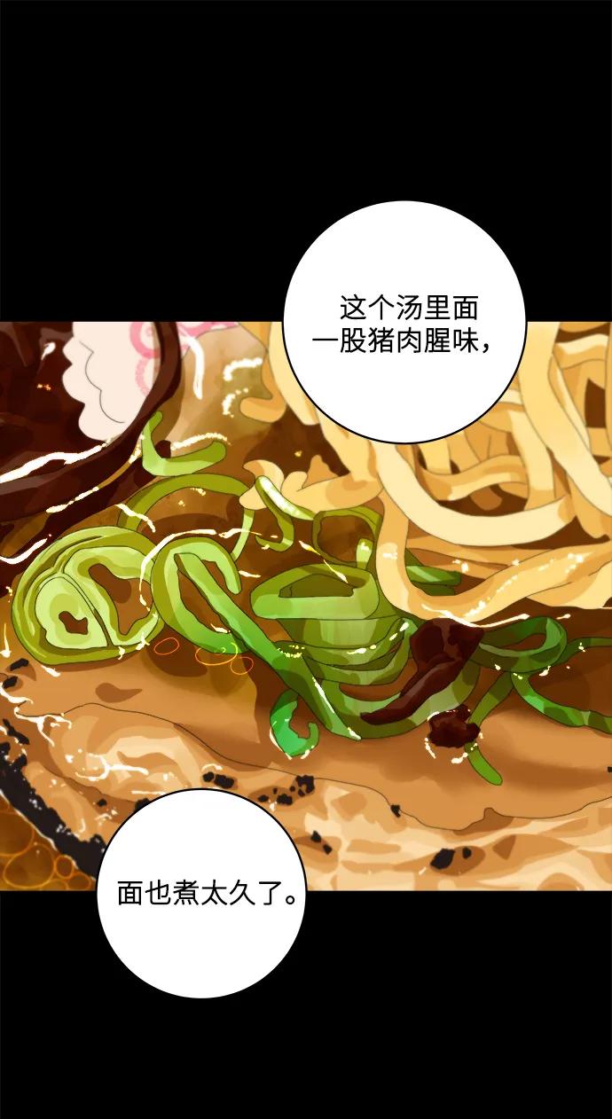 [第136话] 日式拉面41