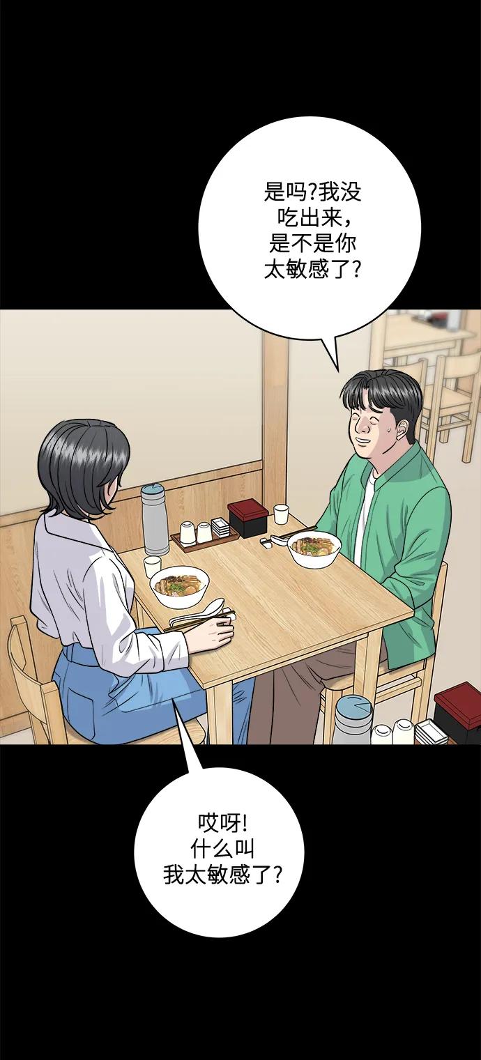 [第136话] 日式拉面42
