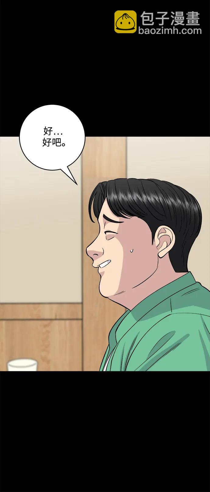 [第136话] 日式拉面44