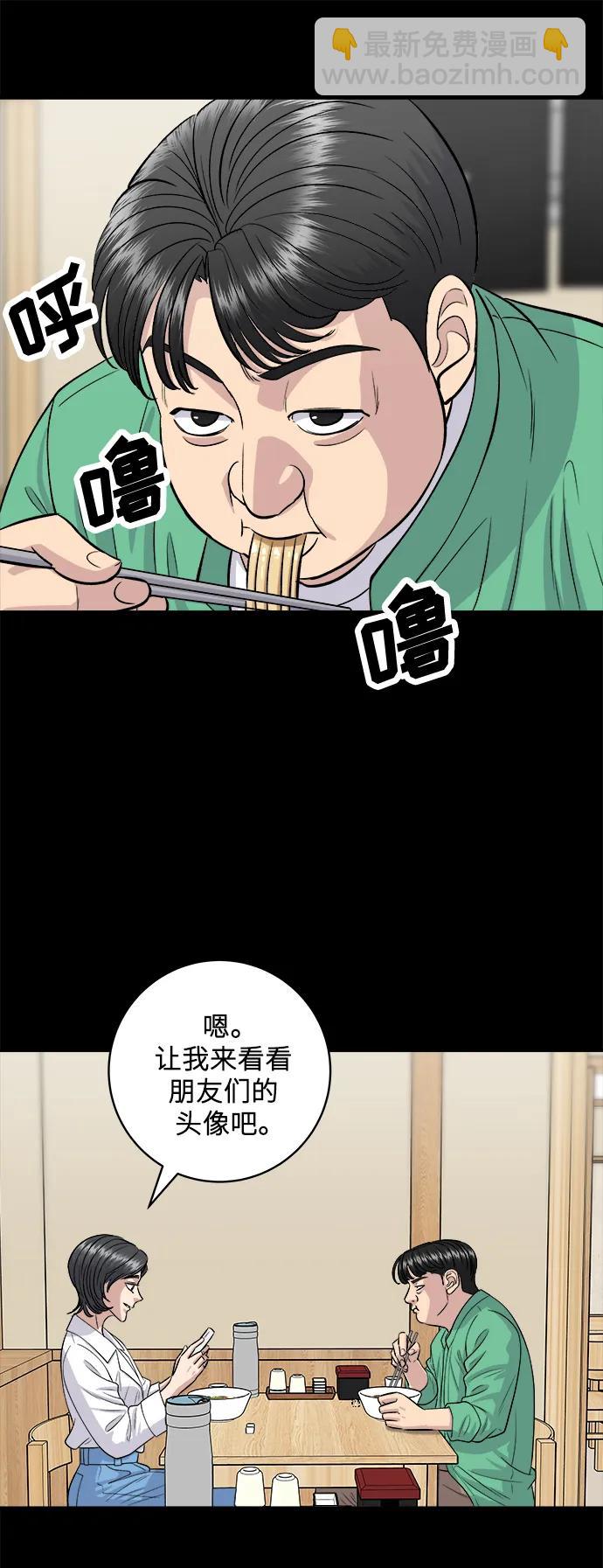 [第136话] 日式拉面45