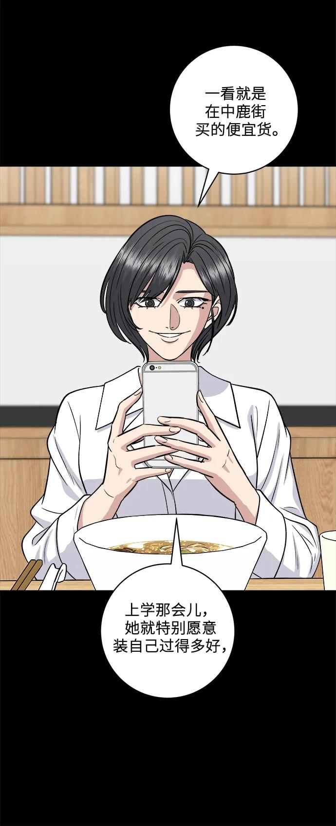 [第136话] 日式拉面48
