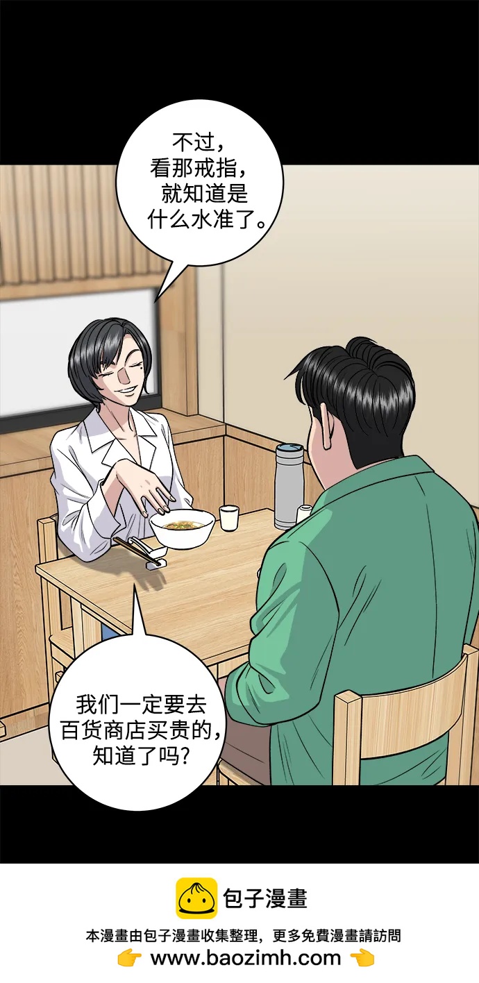 [第136话] 日式拉面49