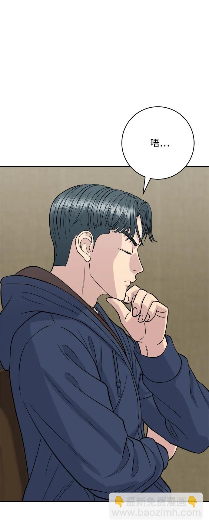 [第136话] 日式拉面5