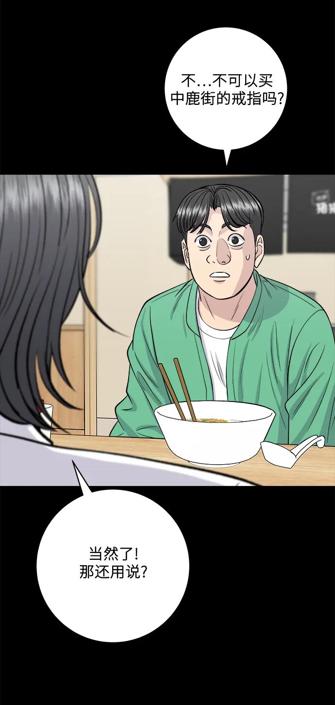 [第136话] 日式拉面54