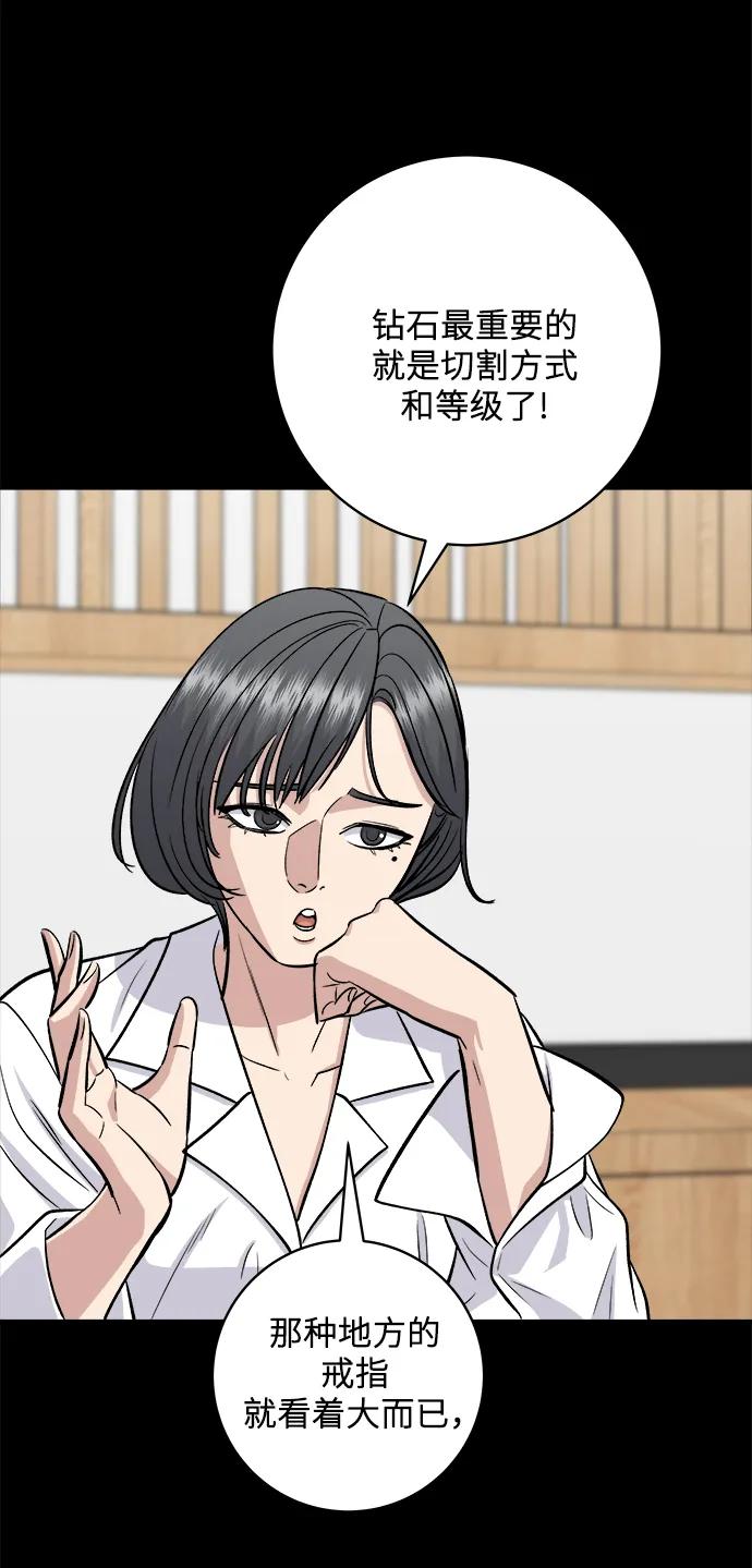 [第136话] 日式拉面55
