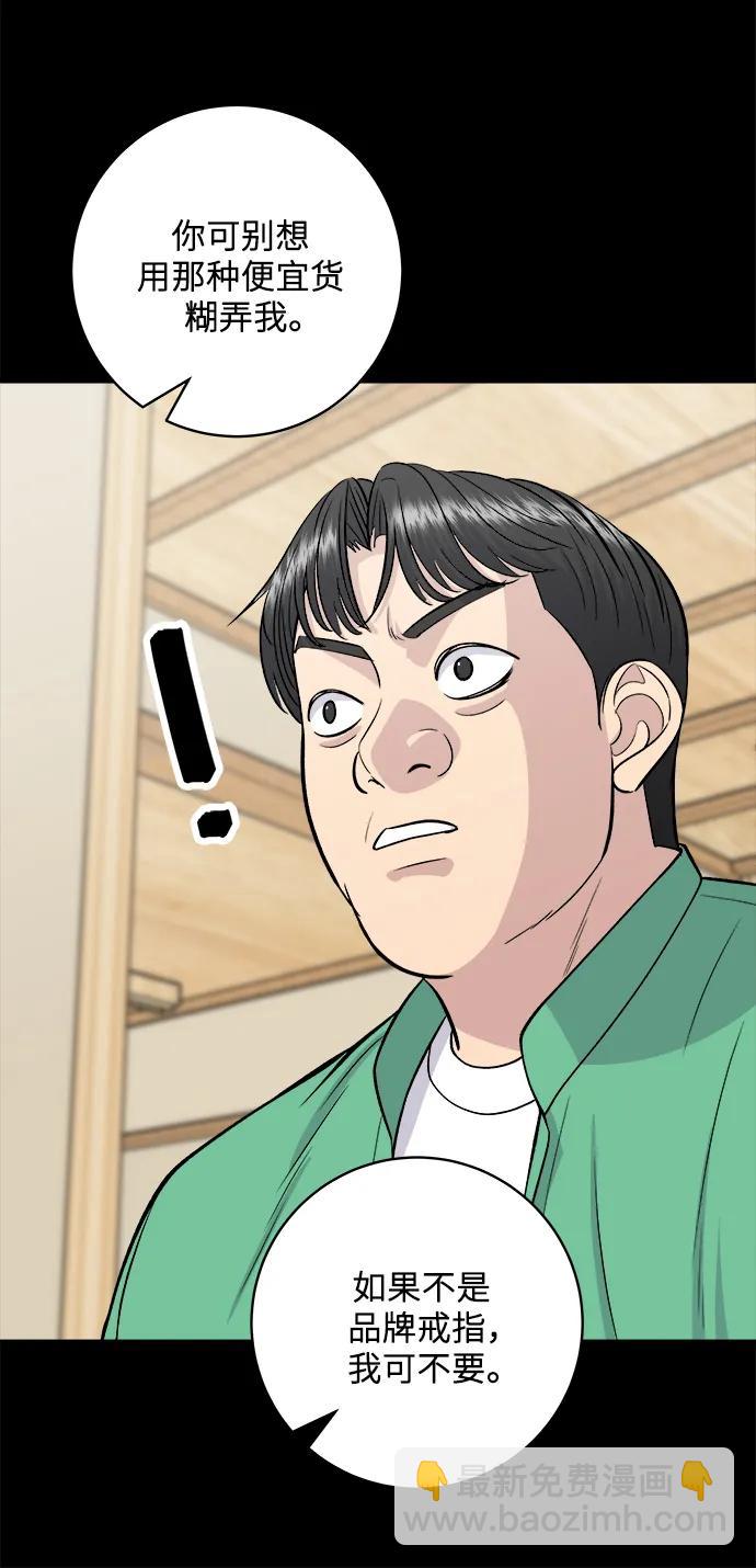 [第136话] 日式拉面56