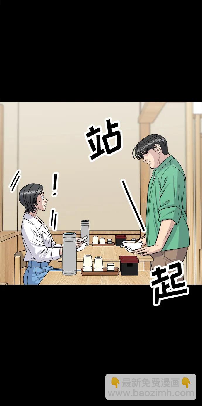 [第136话] 日式拉面58
