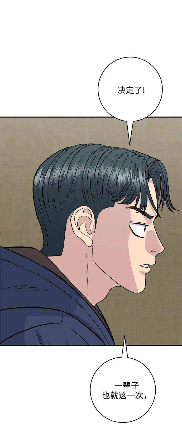 [第136话] 日式拉面6