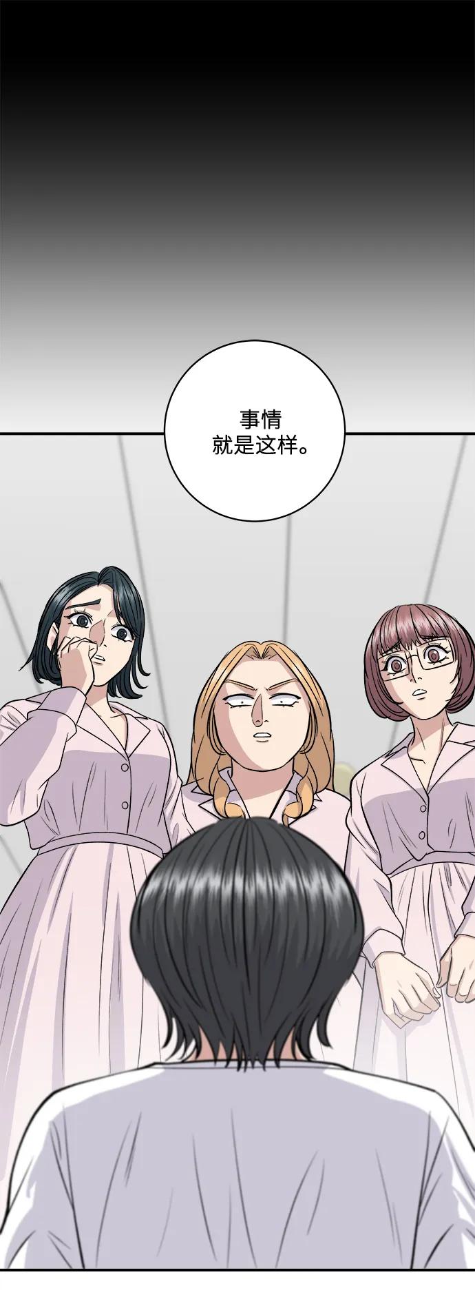 [第136话] 日式拉面61