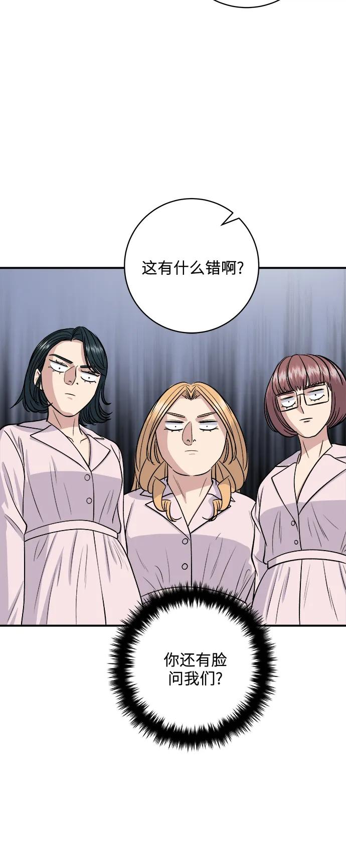 [第136话] 日式拉面63