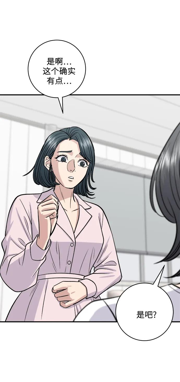 [第136话] 日式拉面66