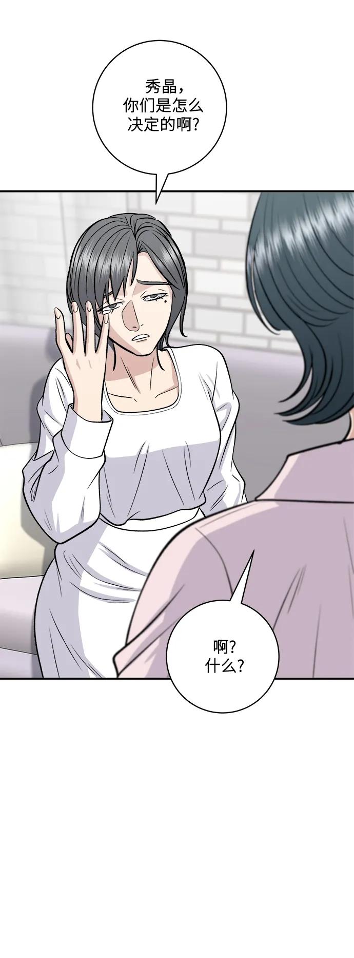 [第136话] 日式拉面67