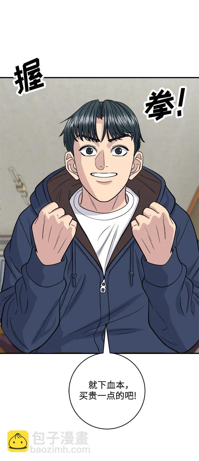[第136话] 日式拉面7
