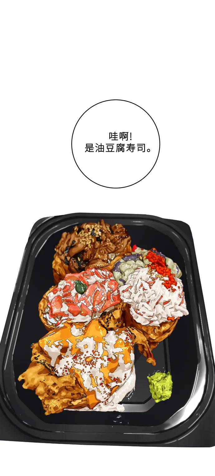[第137话] 油豆腐寿司28