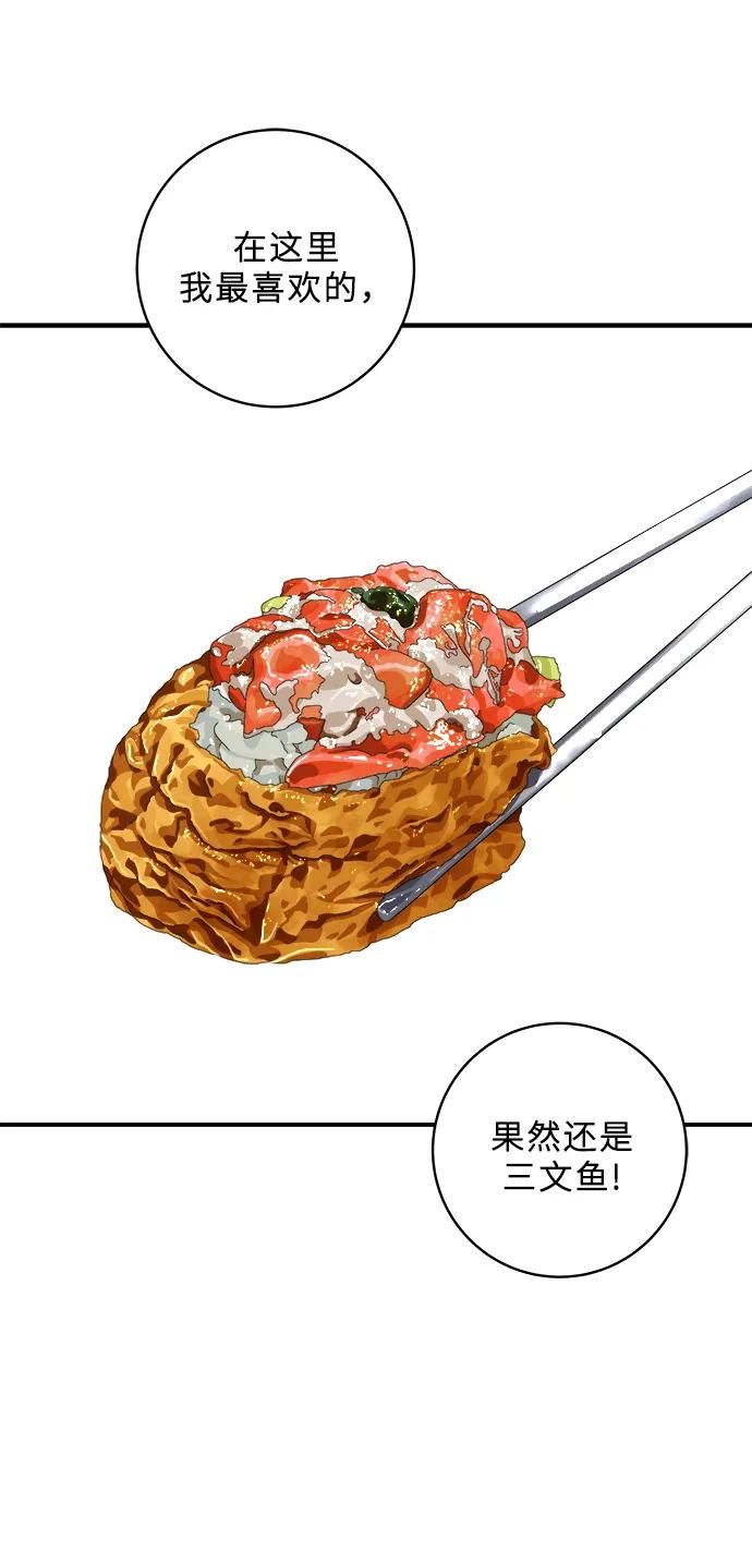 [第137话] 油豆腐寿司31