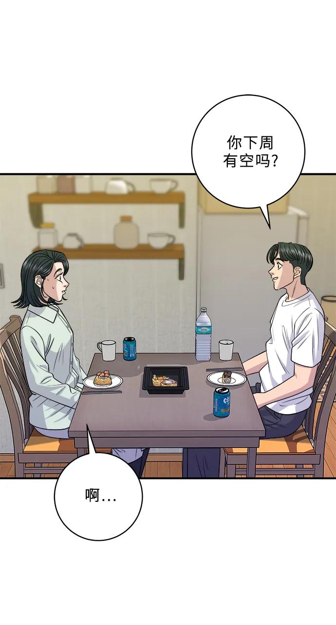 [第137话] 油豆腐寿司61