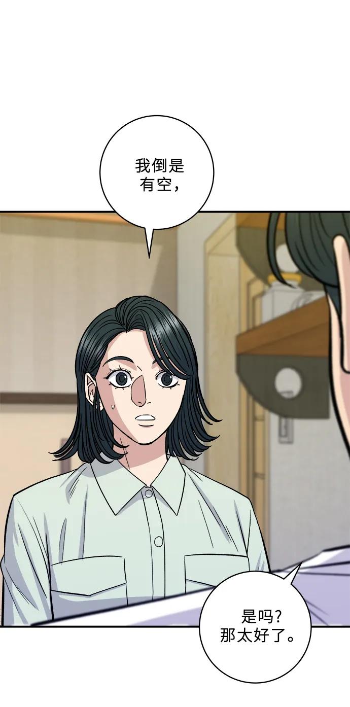 [第137话] 油豆腐寿司62