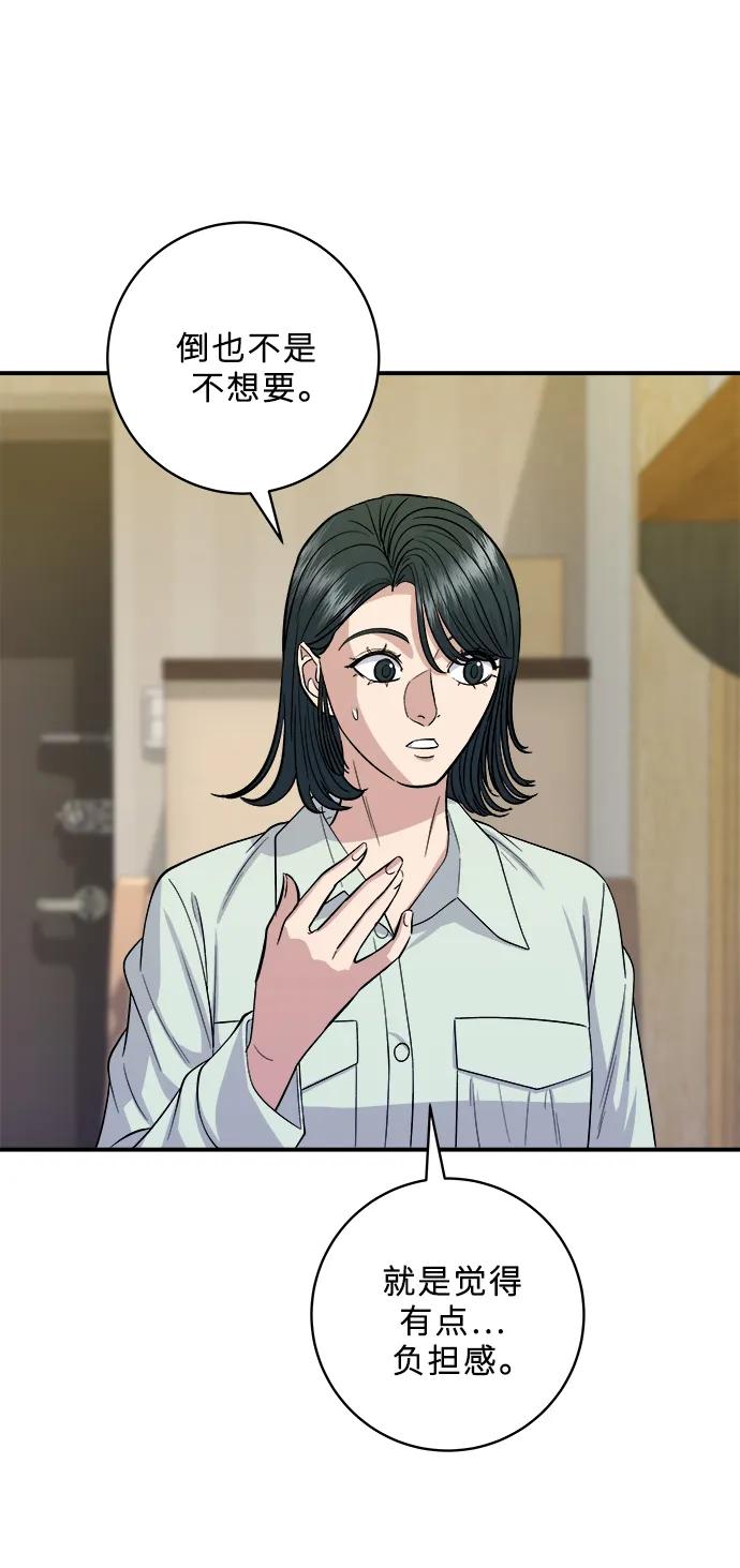 [第137话] 油豆腐寿司66