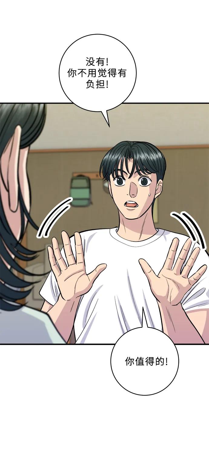 [第137话] 油豆腐寿司68