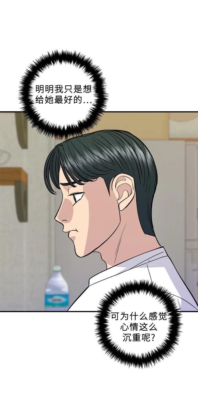 [第137话] 油豆腐寿司74
