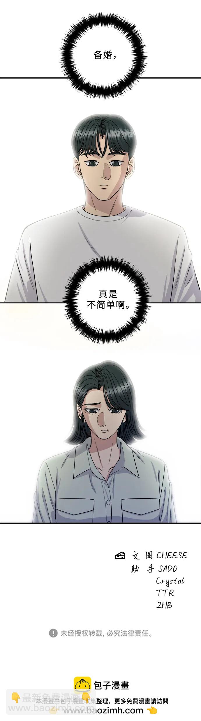 [第137话] 油豆腐寿司76