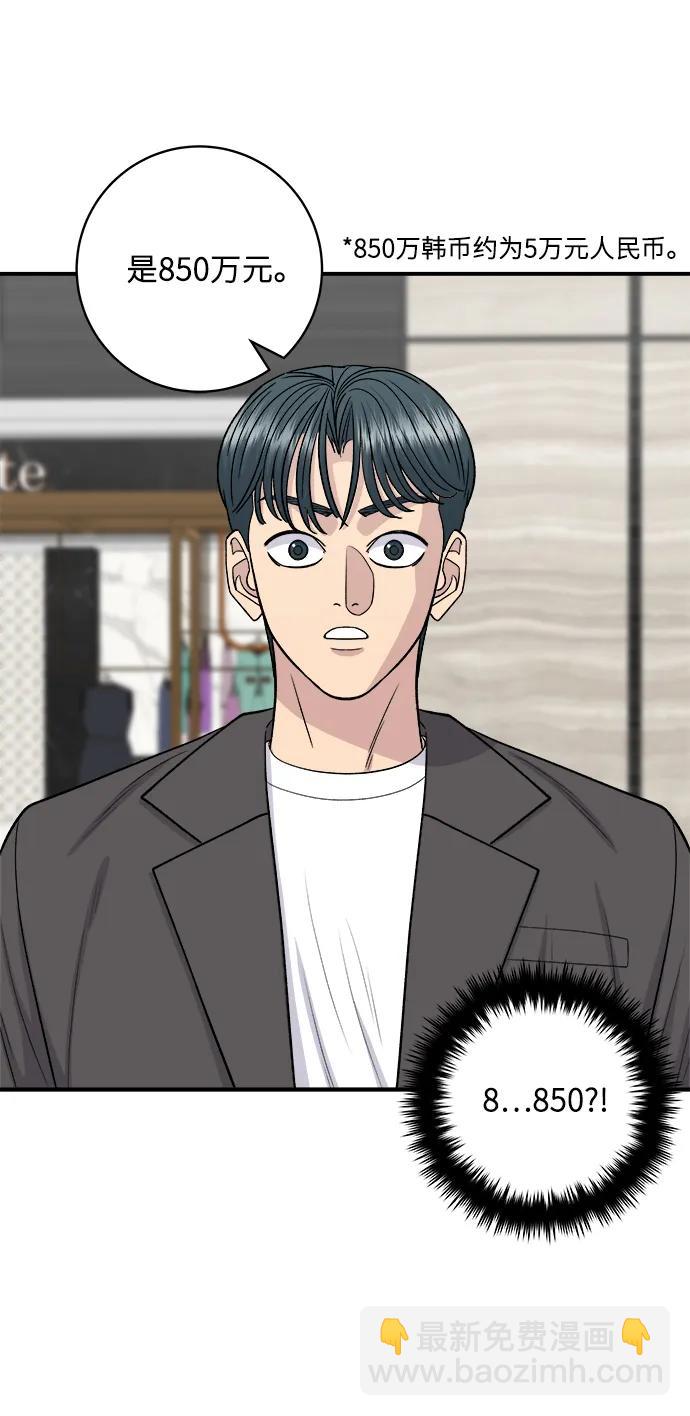 [第137话] 油豆腐寿司8