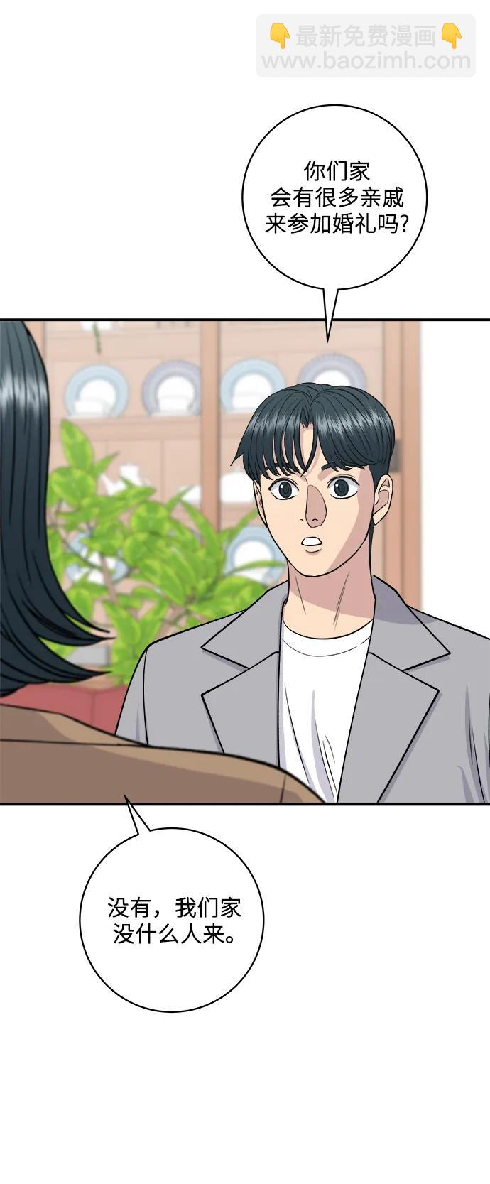[第139话] 绿豆煎饼10