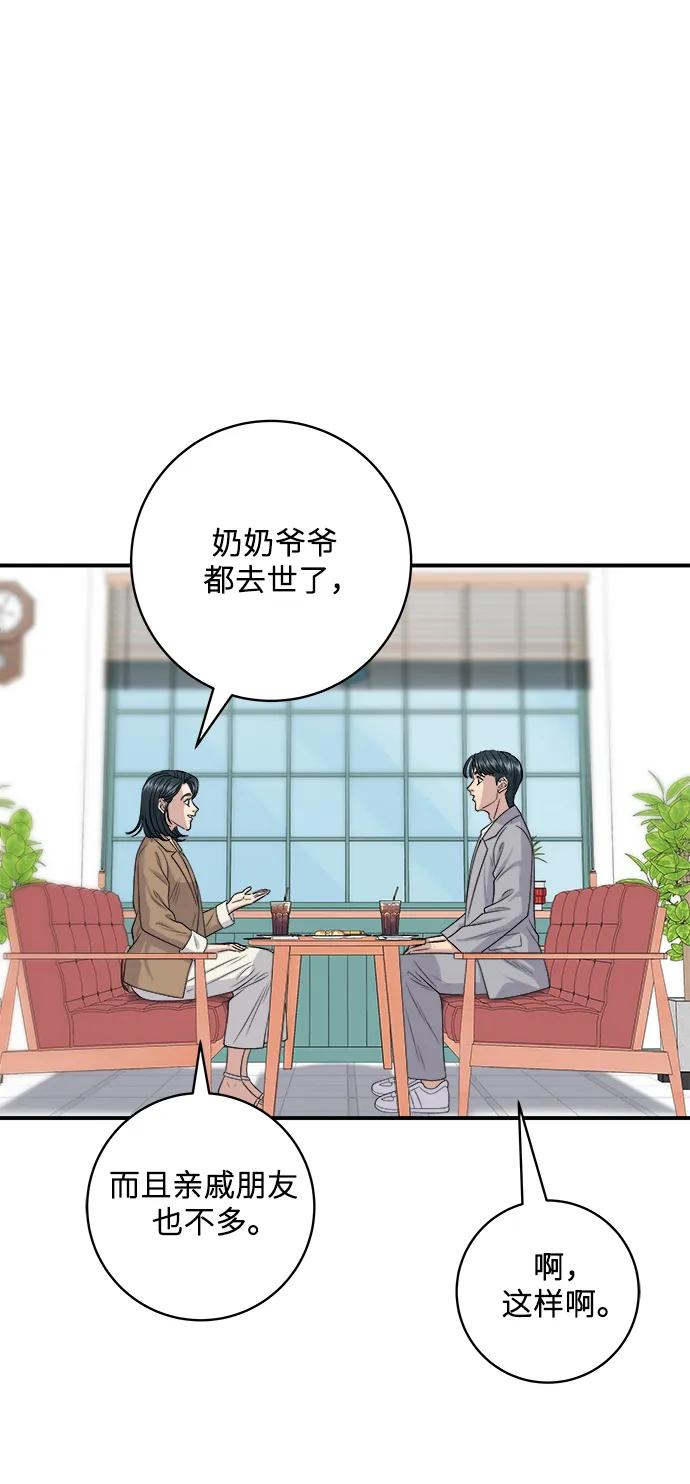 [第139话] 绿豆煎饼11