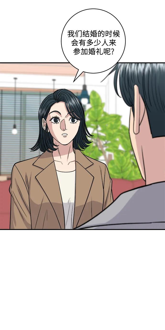 [第139话] 绿豆煎饼12