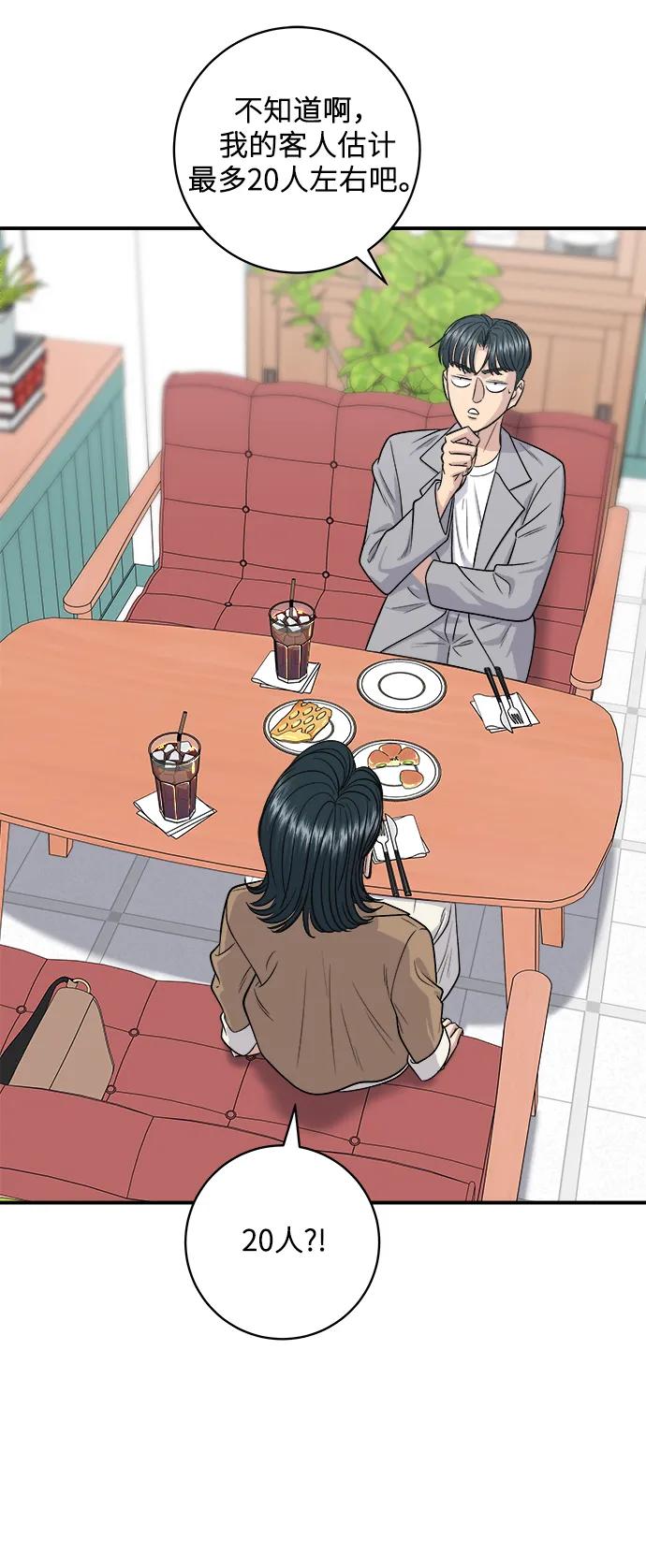 [第139话] 绿豆煎饼13