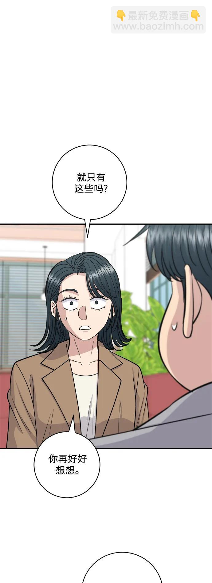 [第139话] 绿豆煎饼14