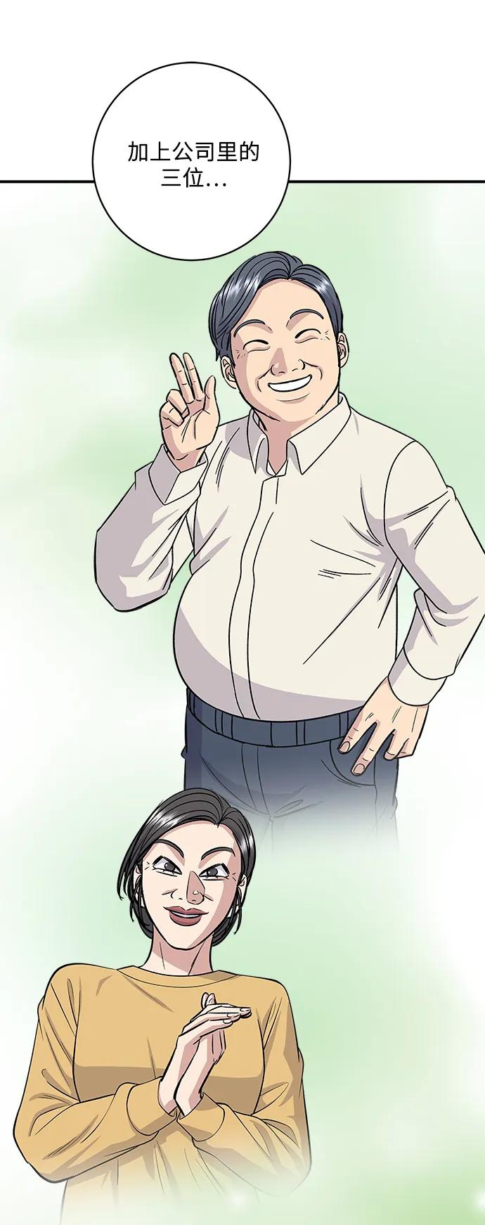 [第139话] 绿豆煎饼16