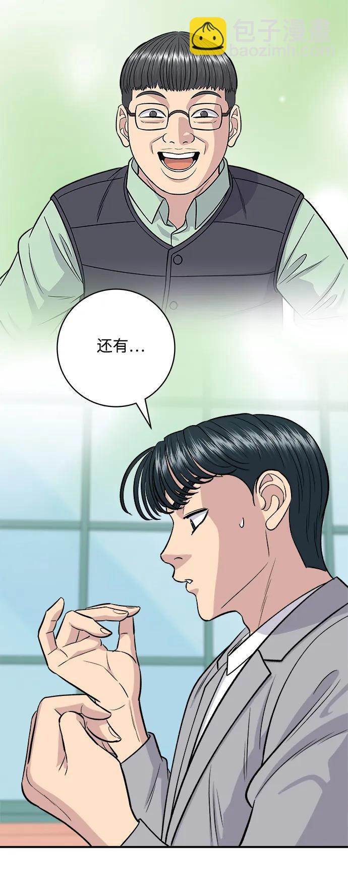 [第139话] 绿豆煎饼17