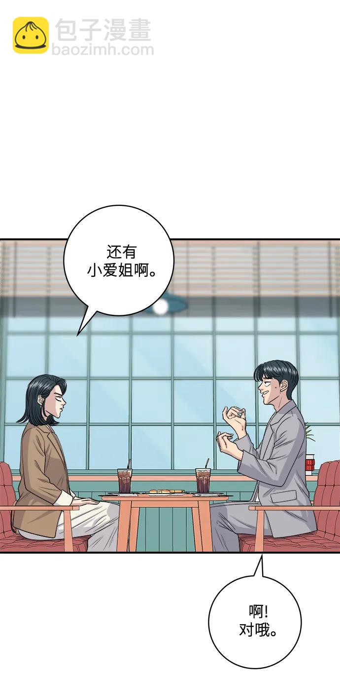 [第139话] 绿豆煎饼18