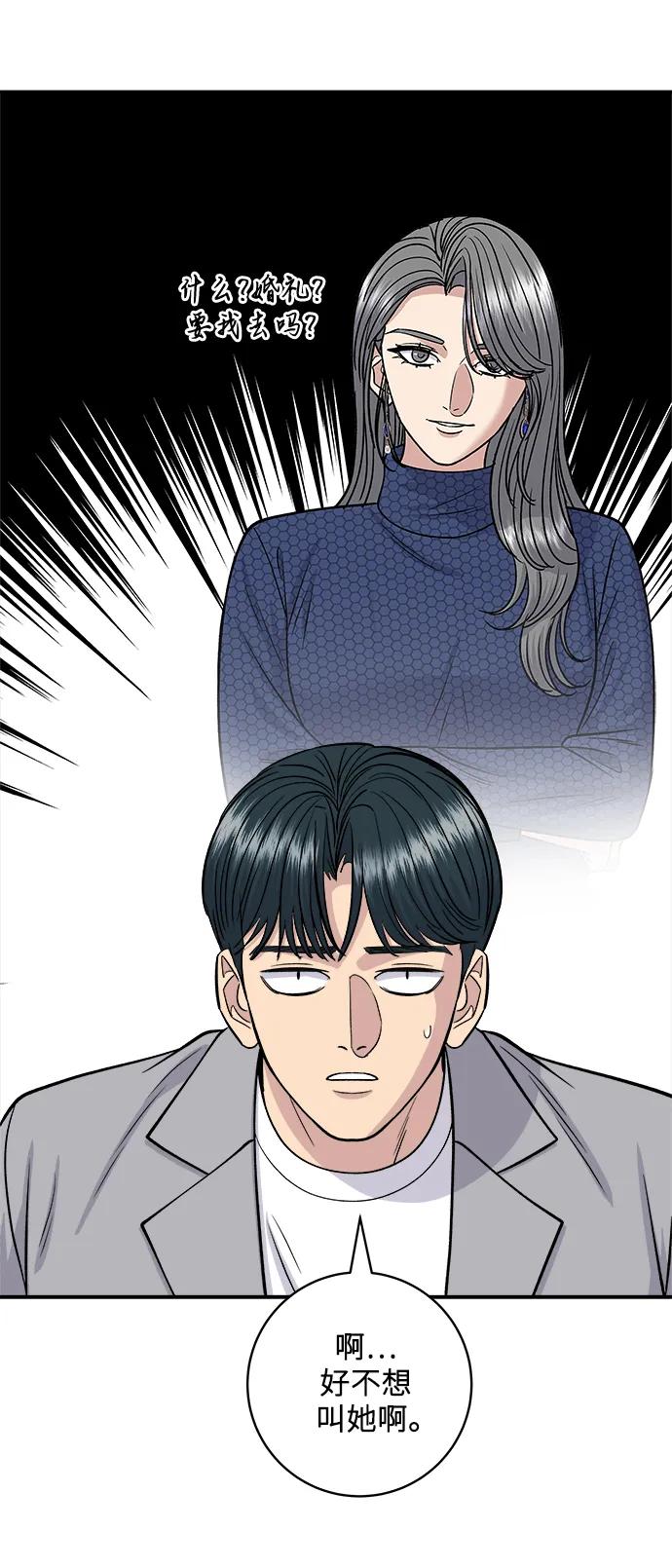 [第139话] 绿豆煎饼19