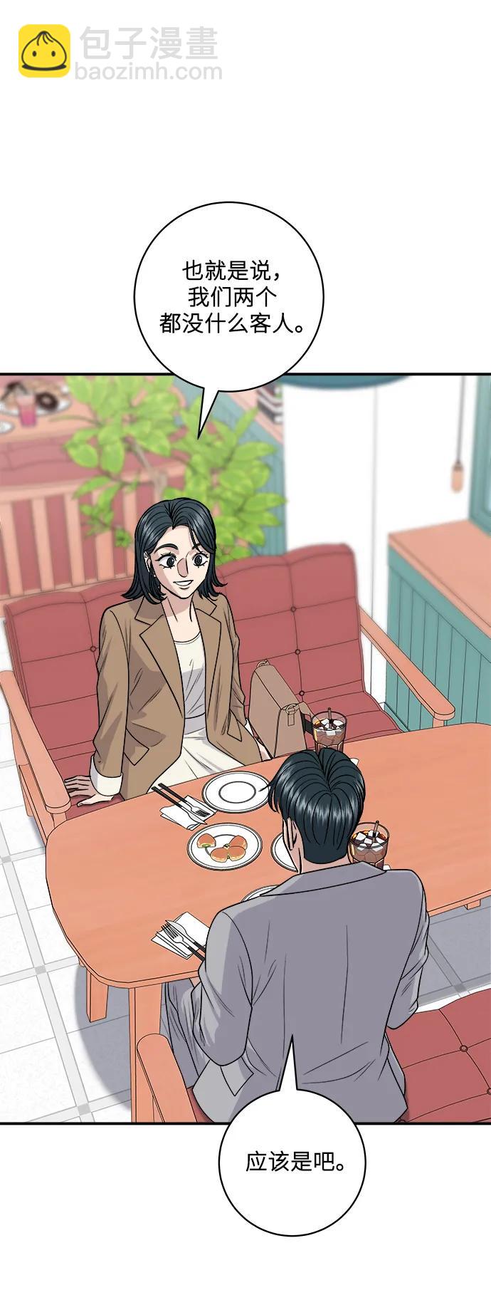 [第139话] 绿豆煎饼20