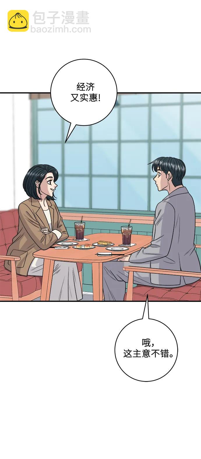 [第139话] 绿豆煎饼25