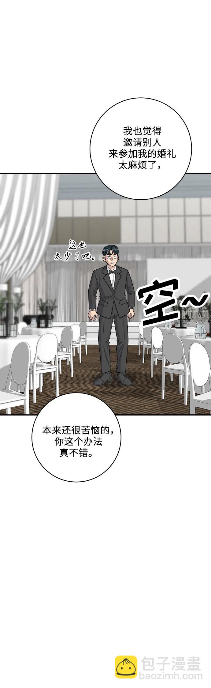 [第139话] 绿豆煎饼26