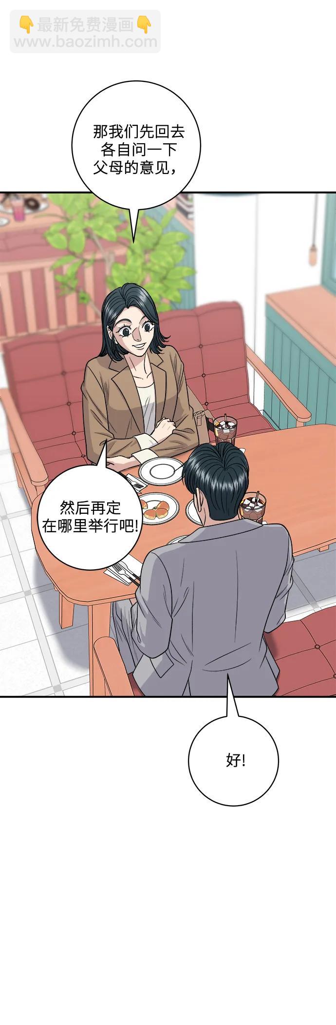 [第139话] 绿豆煎饼27