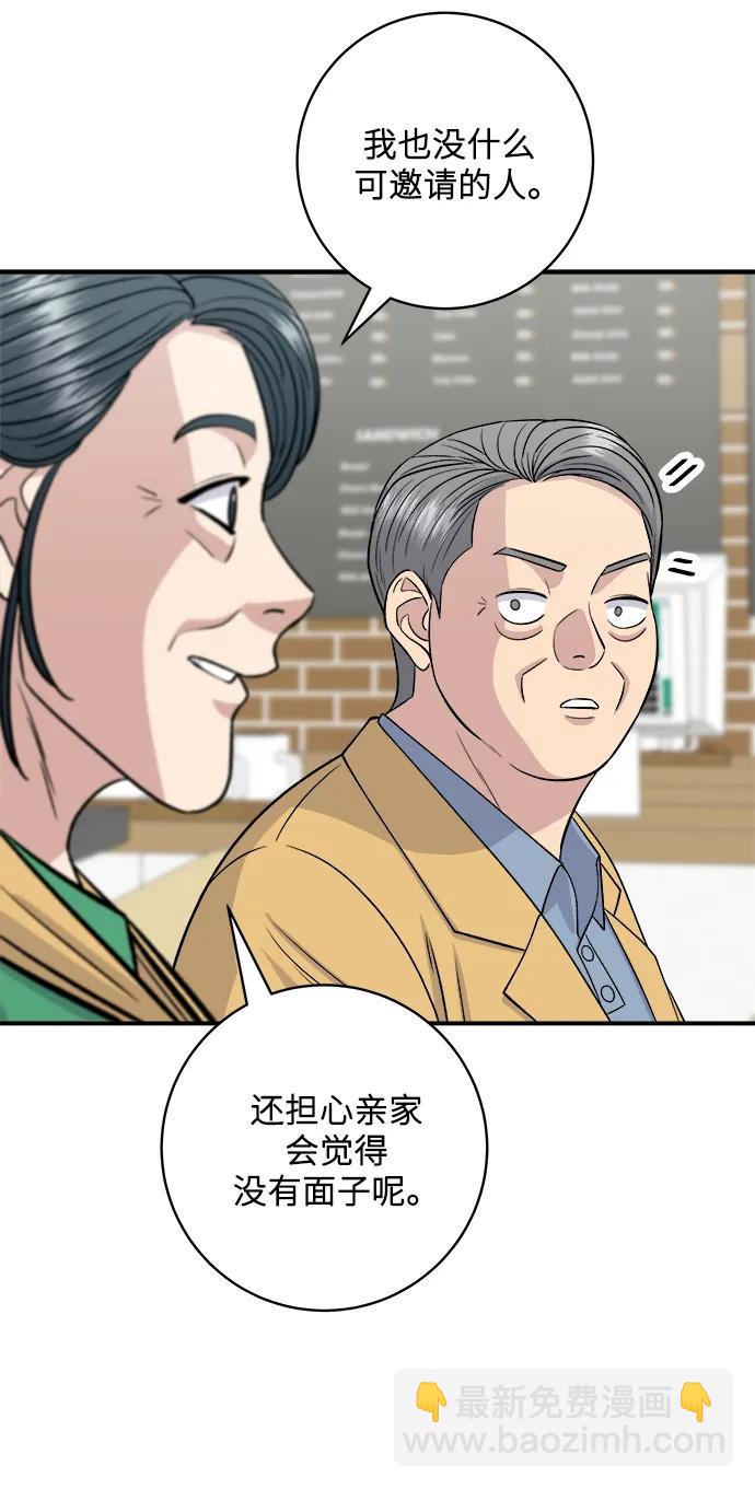 [第139话] 绿豆煎饼31