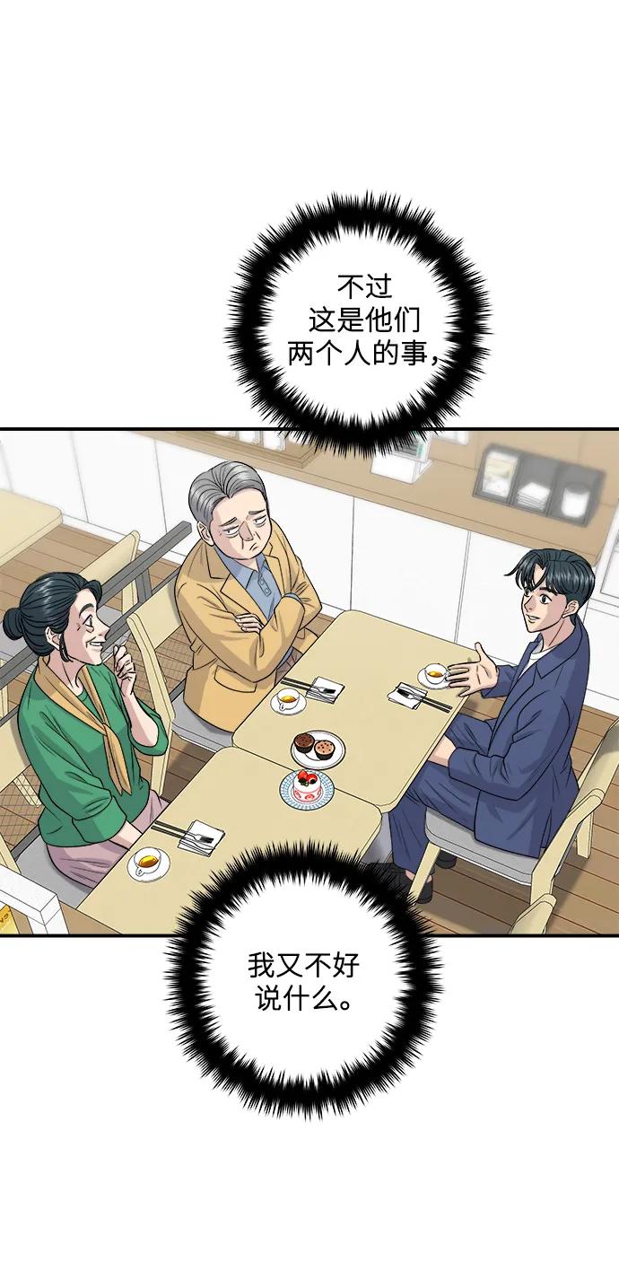 [第139话] 绿豆煎饼33